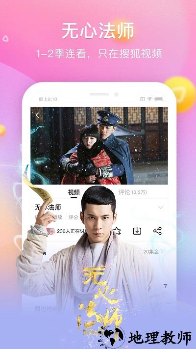 搜狐视频hd官方版 v9.8.91 安卓版 2