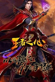 王者之心2手机版 v9.1.0 安卓版 2