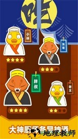 天天吃回转 v16.1.101 安卓版 2