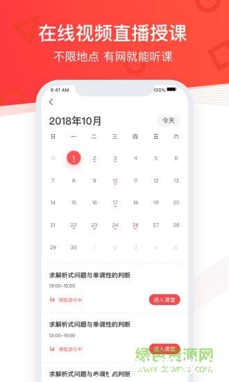 掌门优课客户端 v3.26.0 官方安卓版 3