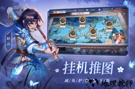 欢乐三国杀小游戏 v1.9.0 安卓版 2