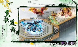 御剑青云传qq登录版 v3.9.0 安卓版 1