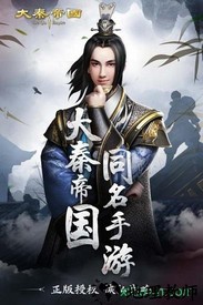 大秦帝国测试服 v2.1.0 安卓版 2