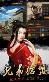 水浒好汉升官记 v1.0 安卓版 3