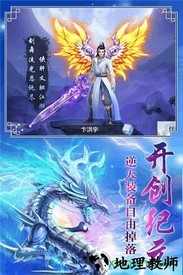 灵剑传说游戏 v1.0.01 安卓版 0