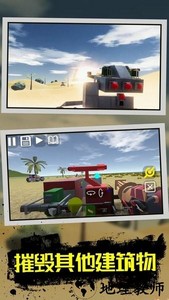 万能机械师游戏 v1.0.1 安卓版 2