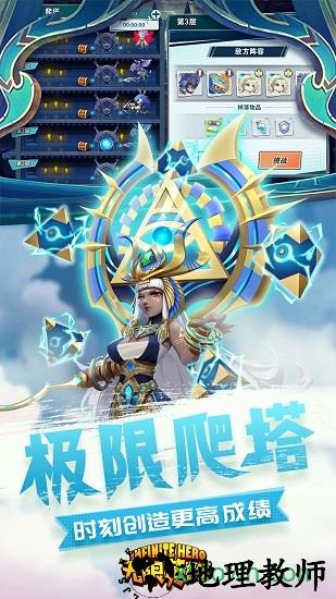 无限英雄手游 v1.1.1 安卓版 2