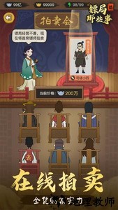 镖局那些事游戏 v1.0.40 安卓最新版 0