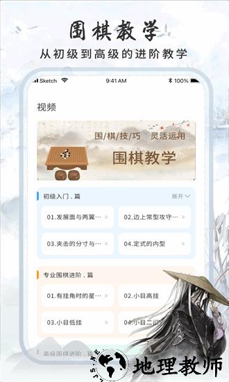 多乐围棋单机手机版 v1.0.2 安卓版 0