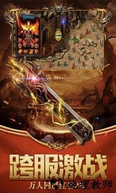 至尊打金皇图手游 v3.0 安卓版 2