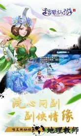 超梦仙游怀旧版 v1.0.16 安卓版 3