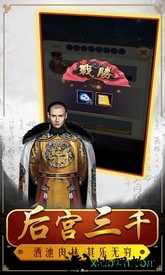 明朝败家子 v1.0 安卓版 0