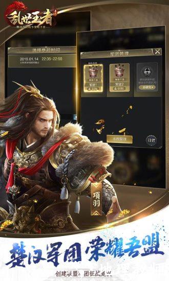 乱世王者国际服 v2.0.56.39 安卓版 3