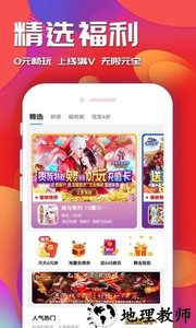 游戏乐园软件 v1.2.5 安卓版 3