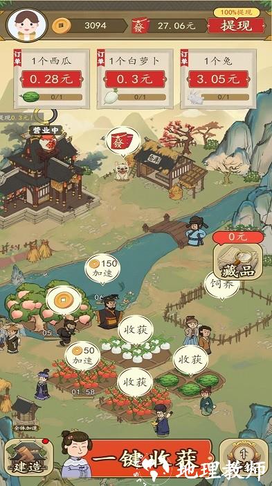招财的土地手机版 v6.0.1 安卓版 3