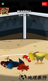 斗鸡模拟器手机下载单机 v6.5 安卓版 0