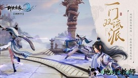 剑侠情缘2剑歌行小米版 v6.4.0.0 安卓版 0