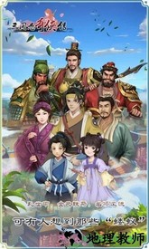 三国志奇侠传九游版 v3.0.21 安卓版 3