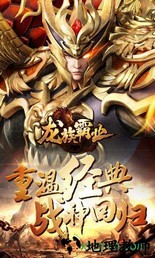龙族霸业变态版 v1.0 安卓版 0