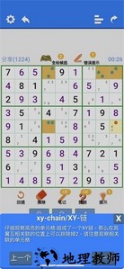 超右脑计划手游 v1.5.1 安卓版 3