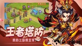 武将来了手游 v1.9.9 安卓版 2
