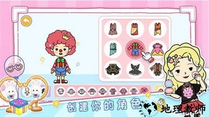 尤雅世界忙忙碌碌的生活2023版 v2.15 安卓版 3