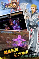 天天幻想手机版 v1.0.14 安卓版 3