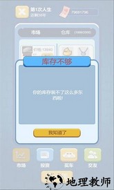 先花他一个亿官方版 v1.0.2 安卓版 1
