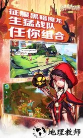 小小驯龙师九游版 v1.1.2 安卓版 2