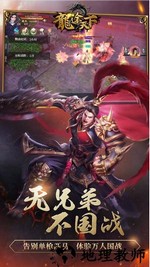 龙途天下果盘版 v1.0 安卓版 3