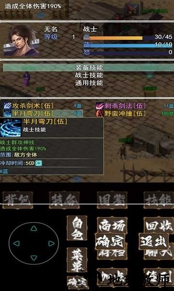 追忆传奇贰手游 v9.0 安卓版 2
