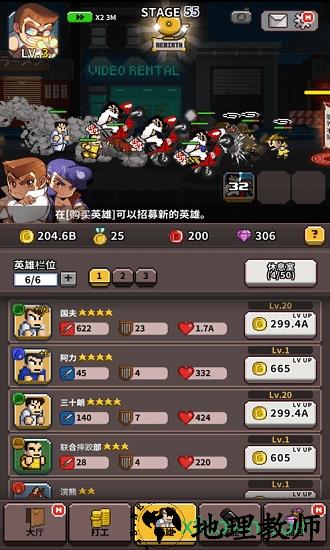 王牌高校果盘版手游 v24.5 安卓版 1