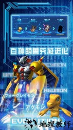 数码超进化手游 v2.4.2 安卓最新版 2