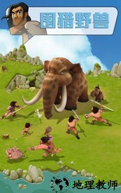 野蛮时代变态版 v0.4.30 安卓版 1