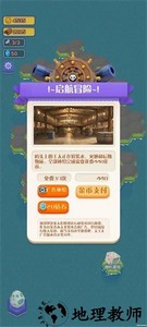 航海物语官方版 v0.1031 0