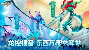 遇见龙游戏 v4.6 安卓最新版 0