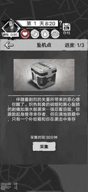 孤城求生免广告获得奖励 v1.0 安卓版 2