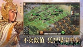 烽火群雄志 v1.0 安卓版 1