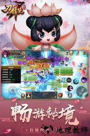 刀剑笑 v1.4.4 安卓版 1