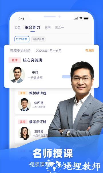 嗨学课堂官方版 v5.5.50 安卓最新版本 2