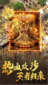 老传奇1.95游戏 v2.112 安卓版 2