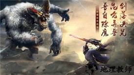 九州起源异兽传手游 v1.7.5 官方版 2