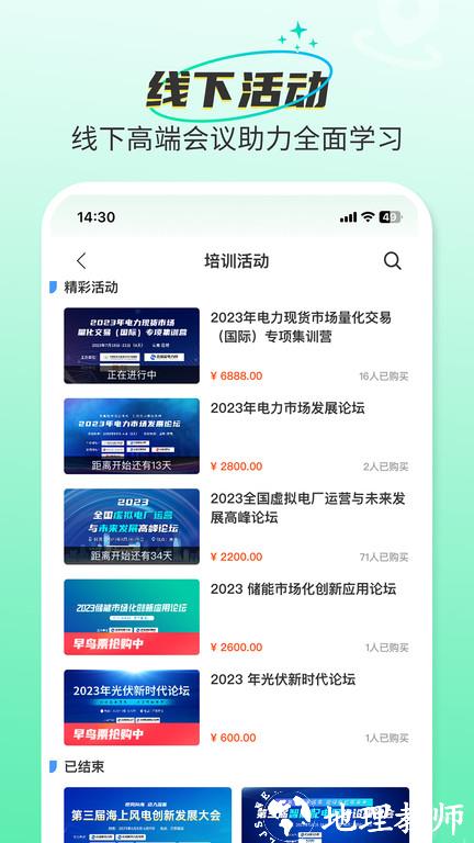 北极星学社官方版 v5.0.4 安卓手机版 0