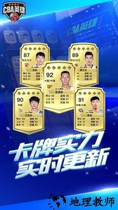 中职篮英雄游戏 v1.1.3 安卓版 1