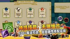 传说之旅测试服 v1.6.101 安卓版 0