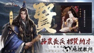 三国战令战略版游戏 v5.0 安卓版 1