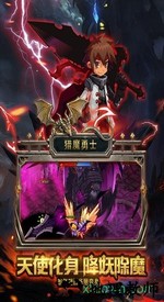猎魔勇士最新版 v0.0.7 安卓版 1