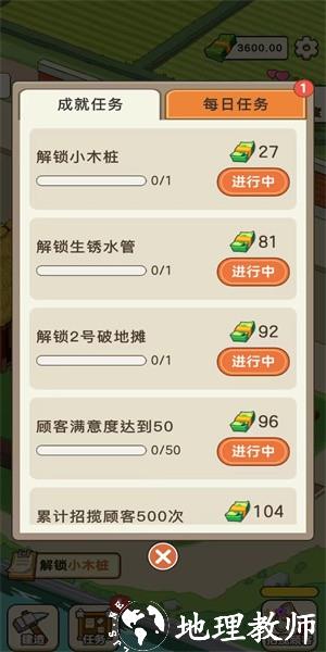 有块菜地手游 v1.0.0 安卓版 3