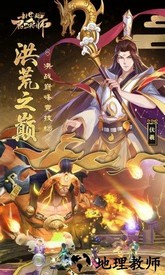 封神召唤师一起爱游戏版本 v3.8.0 安卓版 2