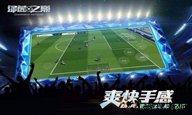 网易绿茵之巅 v0.104.1.79647 安卓版 0